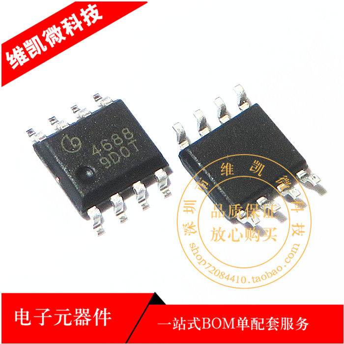 芯片msn46884688贴片sop8专用电焊机焊接机全新原装集成电路(ic)