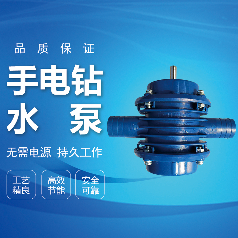 家用手电钻鱼缸抽水泵便携式抽水器大功率手动自吸小型直流吸水泵