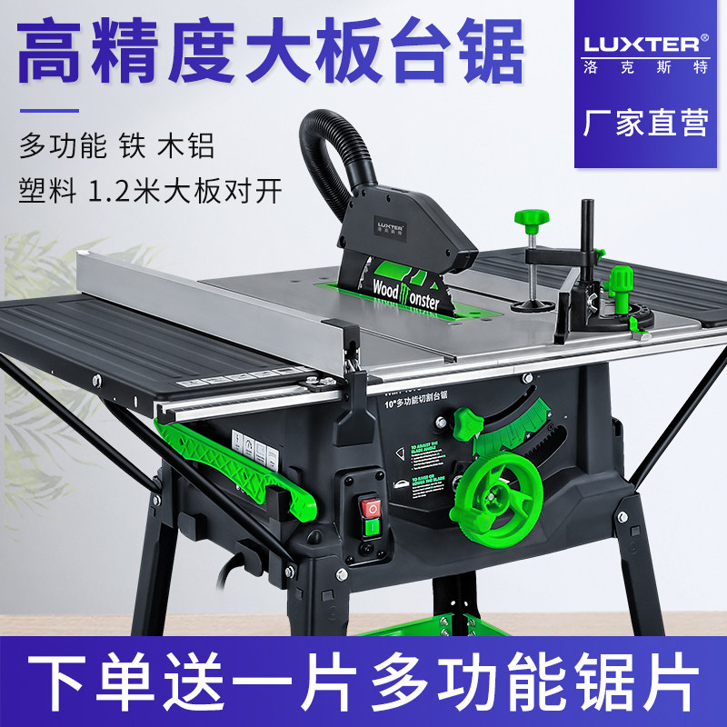 10寸多功能台锯木工推台锯电圆锯斜切割机电动工具裁板电锯无尘锯