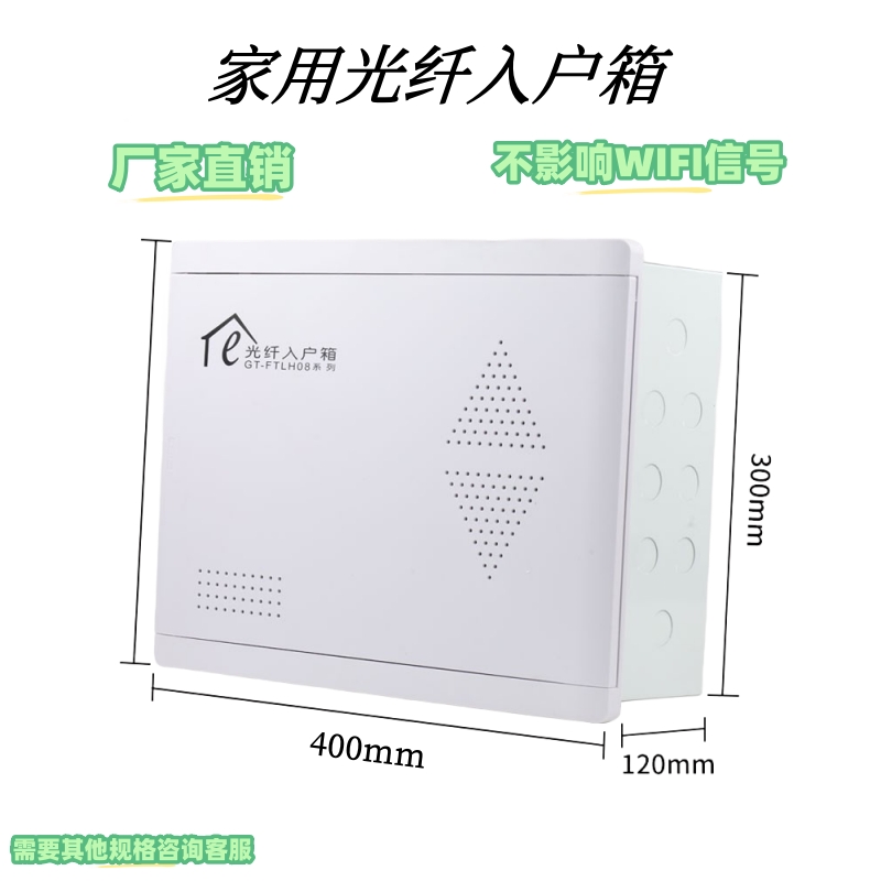 弱电箱家用暗装空箱大号300*400*120网络模块箱多媒体集线信息箱