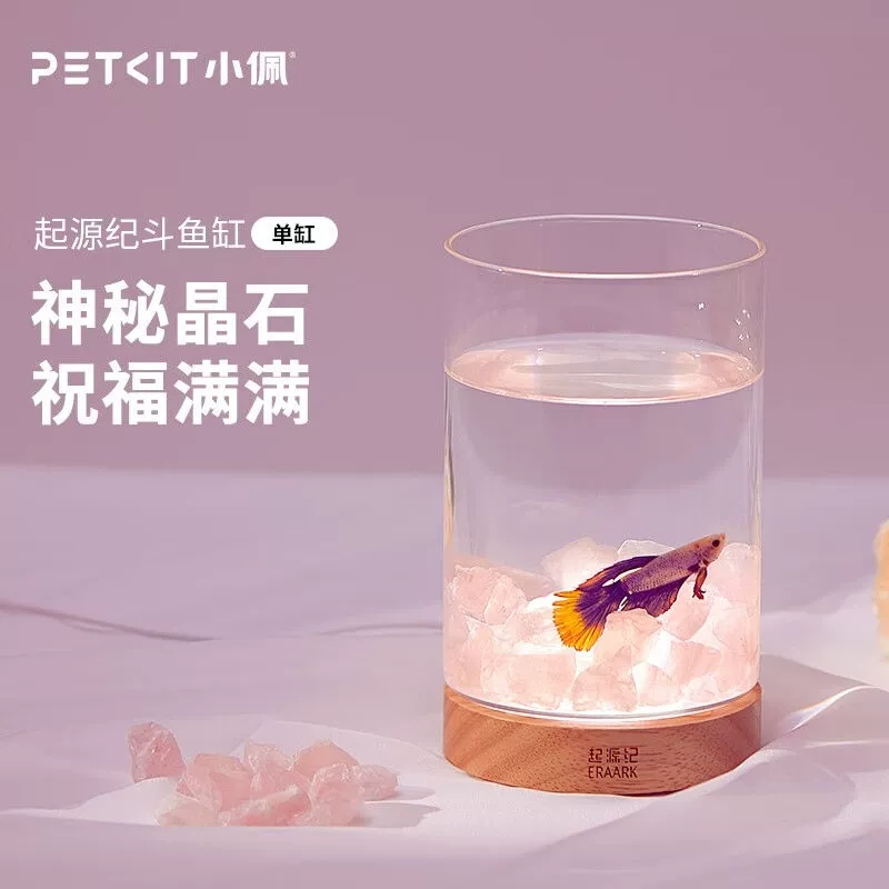 小佩起源纪水晶石斗鱼缸MINI 泰国斗鱼 小型桌面缸创意微景观夜灯
