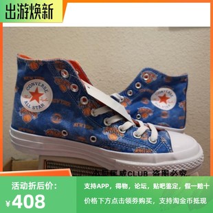 独家Converse匡威1970S水洗NBA限定版印花篮球高帮帆布鞋 161164C