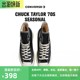 匡威Converse Chuck70机能风夏季新款高帮厚底休闲饼干鞋A06557C