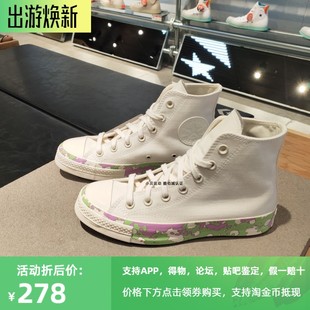 正品converse匡威 1970s泼墨彩色花卉白色男女高帮帆布鞋A01187C