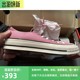 Converse匡威1970s新款桃粉色高低帮情侣款帆布鞋164947c172678C