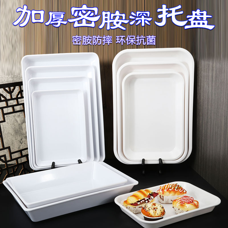卤菜卤味展示盘熟食托盘密胺塑料白色长方形商用凉菜盘子份数盘