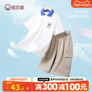 优贝宜男童短袖polo衫套装儿童夏季衣服两件套薄款中大童半袖夏装