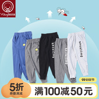 【满100减50】儿童防蚊裤男童裤子夏季薄款女童长裤中大童优贝宜
