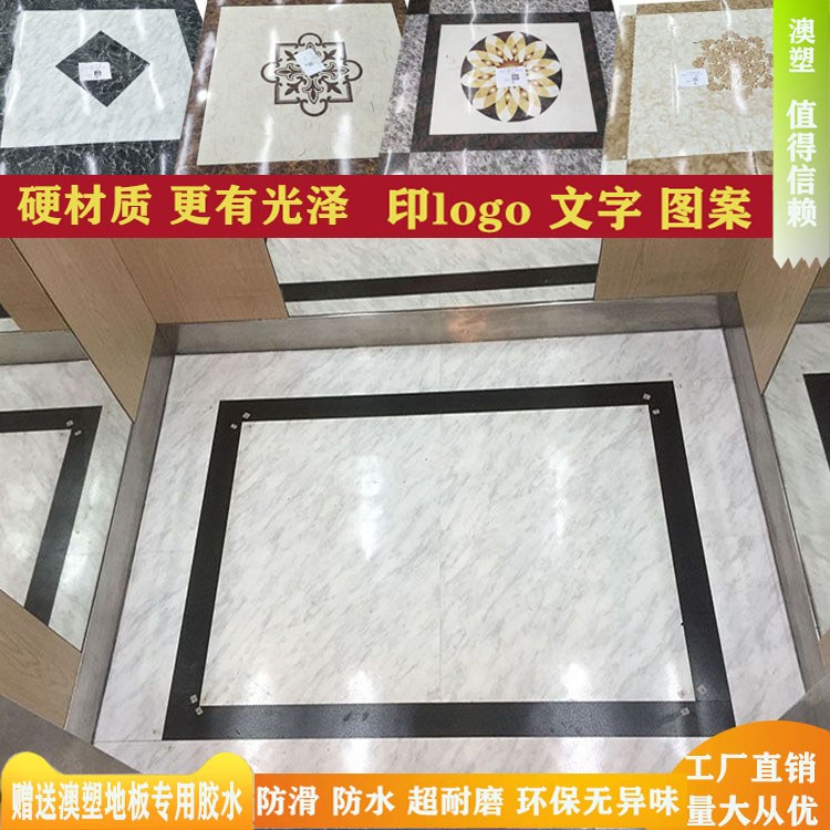 电梯轿厢专用地板pvc仿大理石纹石塑垫加厚耐磨阻燃防滑电梯地胶