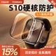 图拉斯适用苹果新款S10手表全包Apple Watch Series 10保护壳S9钢化壳膜一体Ultra2透明iWatch表壳S8第二代SE