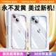 图拉斯适用苹果15手机壳新款iPhone14ProMax透明13pro不发黄12女高级感plus全包保护套11por防摔xs超薄散热xr