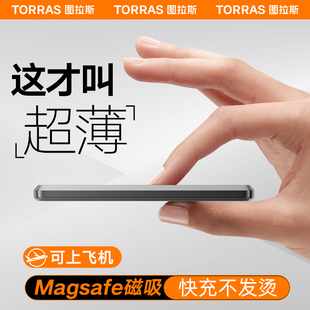 图拉斯磁吸充电宝超薄适用苹果iphone15promax手机小巧便携MagSafe无线快充器新款14专用迷你可携带上飞机13