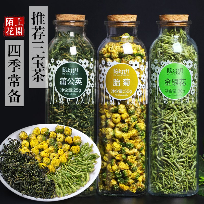 金银花菊花蒲公英茶叶组合养生茶 清