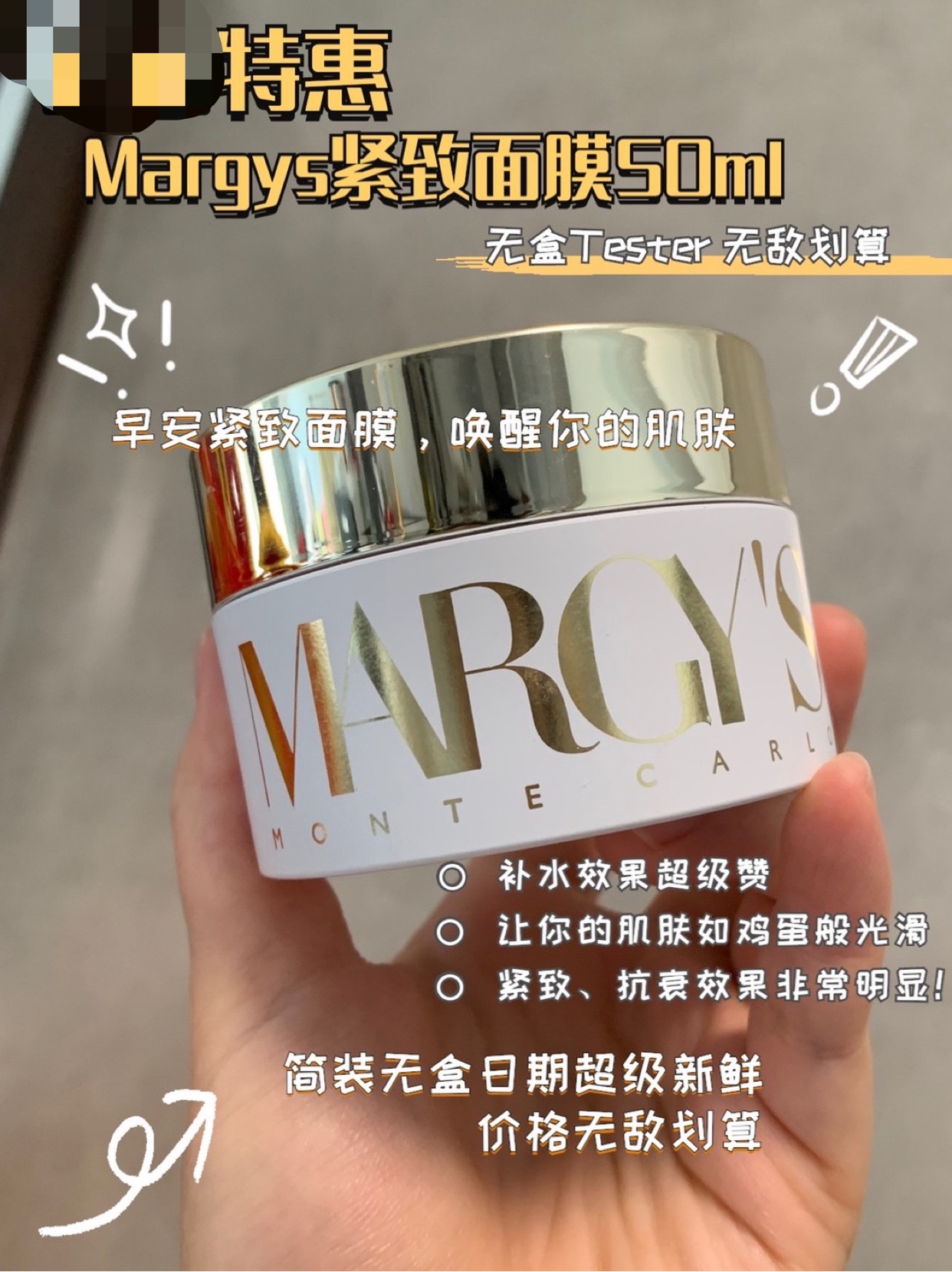 margys 无盒简装 婴儿肌/紧致 面膜50ml