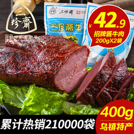 三珍斋五香酱牛肉400g即食红烧牛肉干熟食卤味速食特产特色小吃