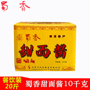 蜀香甜面酱餐饮装10kg 四川特产杂酱面烤鸭甜面酱商用调味甜面酱