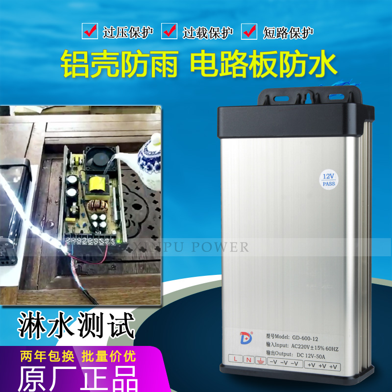 LED防雨開關電源GD600W400W300W200W150W120W60W12V24V發光字燈帶在類目 家裝主材, 燈具燈飾, 燈具配件中 - 來自Buy2taobao.com提供專業的淘寶代購服務