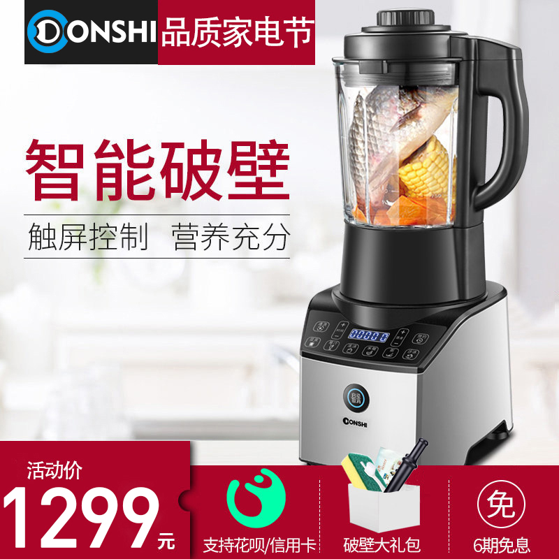 东仕(DONSHI)破壁料理机家用果汁榨汁机多功能智能加热豆浆辅食机