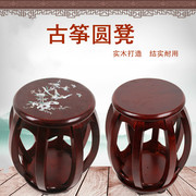 Guzheng stool piano stool Chinese antique solid wood chair round stool Guqin stool single pipa stool Nanmu color strong and durable
