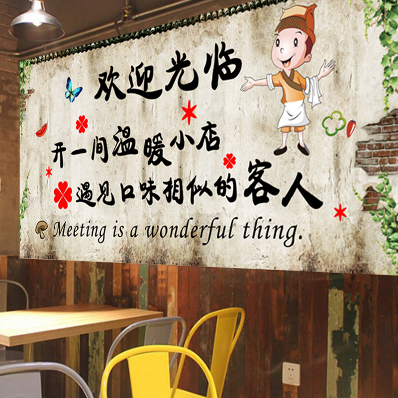 开一间温暖小店创意网红迎客标语贴画餐馆酒楼饭店餐厅装饰墙贴纸