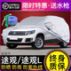 适用于途观L车衣车罩防晒防雨SUV专用隔热汽车21款遮阳罩防尘罩