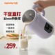 九阳豆浆机破壁机家用低音降噪免滤自动清洗2025新款官方旗舰店