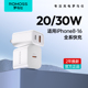 罗马仕充电头typec适用苹果充电器30w快充iPhone16平板iPad手机15Promax双口usb快充头数据线套装20W通用插头