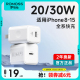 罗马仕适用苹果15iPhone充电器iPad平板30w氮化镓14Promax充电头pd20w手机13双口快充头typec数据线套装插头