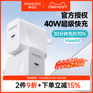 罗马仕适用于华为P70系列Mate60/50/p40/nova11适用荣耀安卓手机充电器超级快充40w套装22.5w快速闪充usb插头