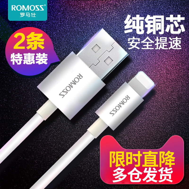 罗马仕苹果手机数据线 iphone6/6s/7/8 通用XR充电线XS 7Plus加长