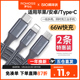 罗马仕数据线三合一充电线器头一拖三快充三头66W车载多头多功能typec适用苹果华为安卓iPhone15pro手机6A