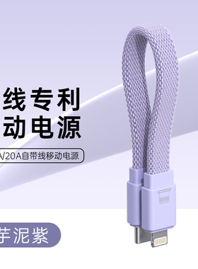 罗马仕充电宝LT10A/LT20A专用线