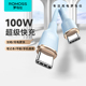 罗马仕双typec数据线充电器线pd快充100w车载线双头ctoc适用华为荣耀小米苹果iPhone15/16笔记本ipad平板