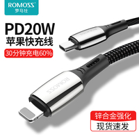 罗马仕正品苹果数据线iPhone13快充12pro充电线11器xr加长xsmax快速6s闪充7p适用8plus手机X平板iPad3