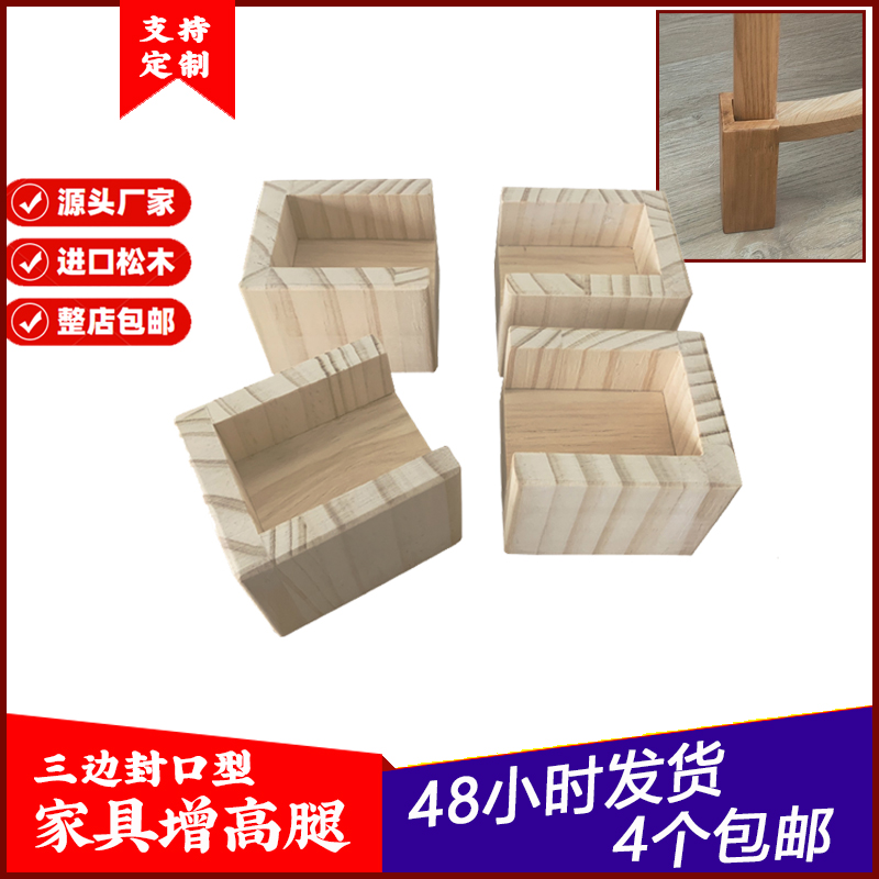家具沙发增高实木支撑腿办公书桌椅子加高脚垫床柜垫高防近视神器