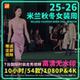 2025年米兰时尚周秋冬女装国际大牌模特走秀高清视频店铺投屏轮播