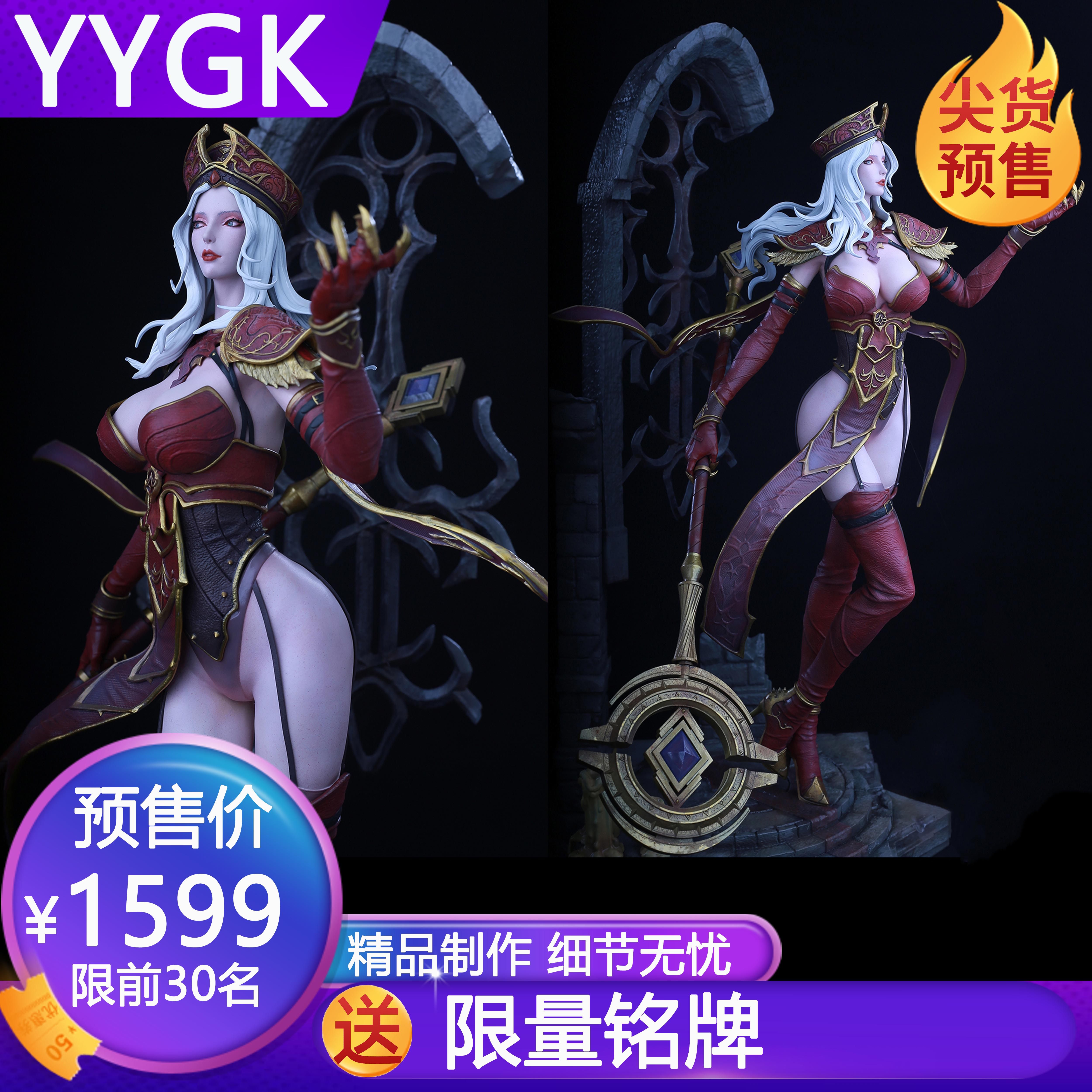 yygk定制棱石检察官怀特迈恩魔兽雕像模型手办手办