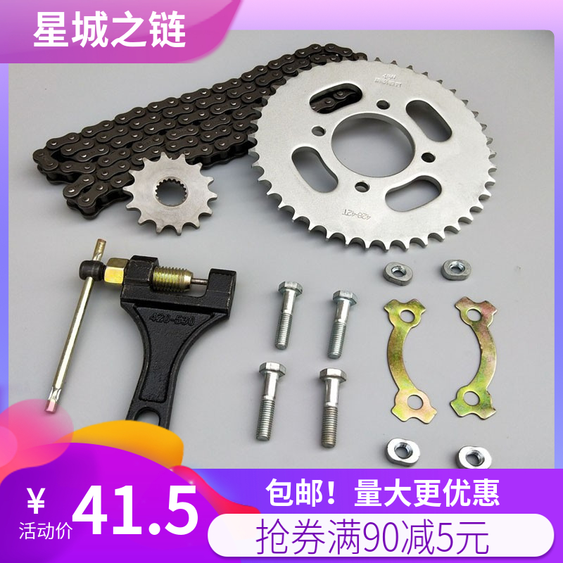 适用铃木摩托车EN125套链GN钻豹GS125/HJ125K-2A耐磨加厚链条链盘