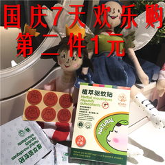 【24小时有效】婴幼儿宝宝植物驱蚊贴婴儿进口精油安全24片装包邮