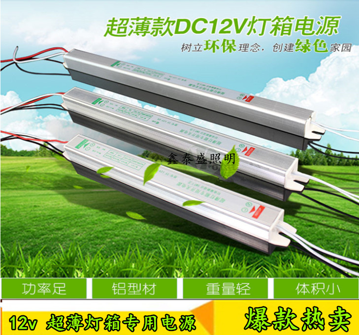 led超薄灯箱专用小体积内置电源12V3A12V36W水晶灯箱长条电源在类目 家装主材, 灯具灯饰, 灯具配件中 - 来自Buy2taobao.com提供专业的淘宝代购服务