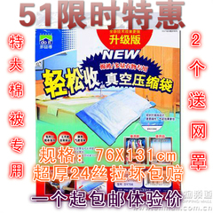 多益得压缩袋真空收纳袋电视购物东方购物中号特大号1个包邮5送1