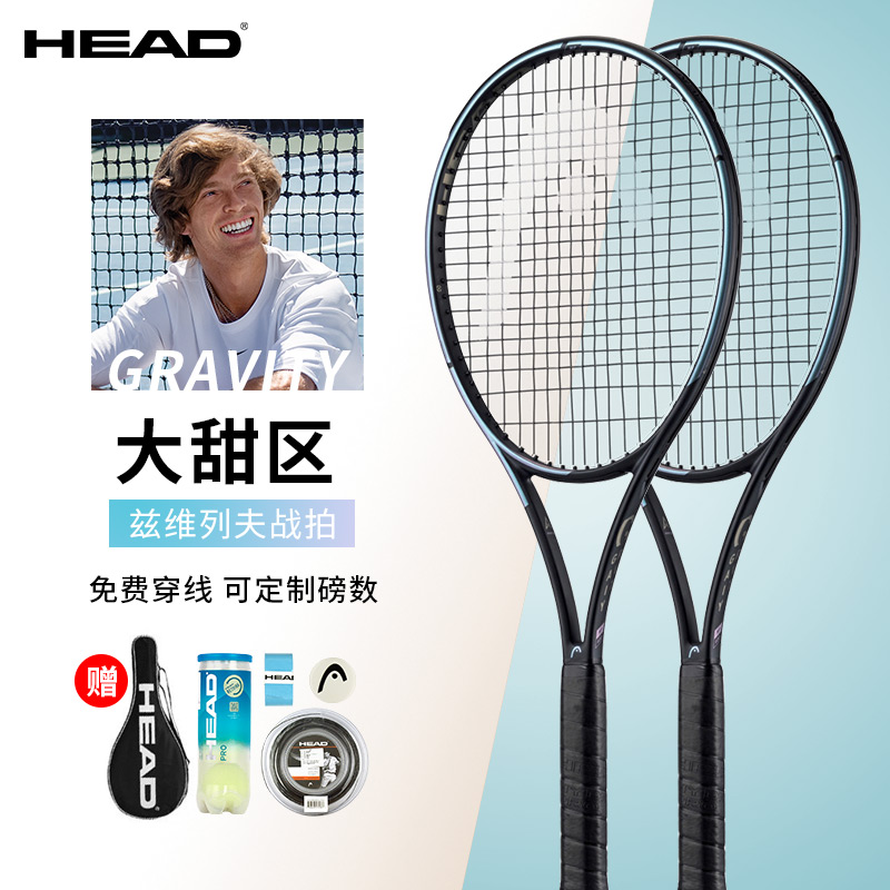 HEAD海德L4兹维列夫战拍碳素单拍碳纤维小兹PRO/MP专业网球拍2023