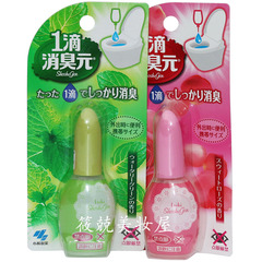 日本代购 现货 KOBAYASHI/小林制药1滴消臭元 卫生间芳香剂20ml