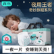 【一夜一片】爽然奇妙纸尿裤超薄透气尿不湿S-XXXL新生婴儿拉拉裤