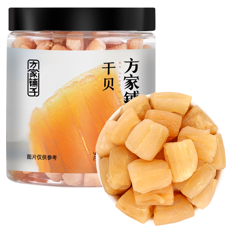 方家铺子干贝200g瑶柱扇贝柱海产干货煮粥煲汤食材