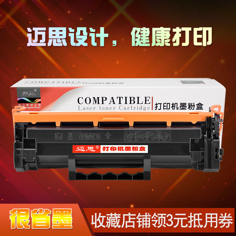 迈思W1370A硒鼓适用hp惠普LaserJet M208dw墨盒M232dw/dwc墨粉盒M233dw/sdn/sdw碳粉盒137A晒鼓W1370X 137X