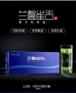 兰馨雀舌茶图片及价格图片