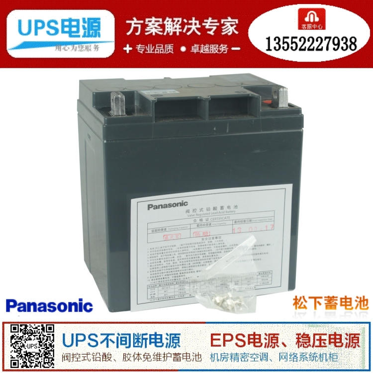 松下 LC-P1224ST 12V24AH 免维护 12伏24安时 UPS蓄电池 阀控式|ruв категории оборудование/инструменты, аккумулятор, фиксированный тип - от Buy2taobao.com для оказания профессиональной услуги покупки агента Taobao