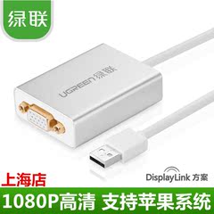 绿联 usb to vga母头外置显卡投影仪接口6屏转接线usb转vga转换器