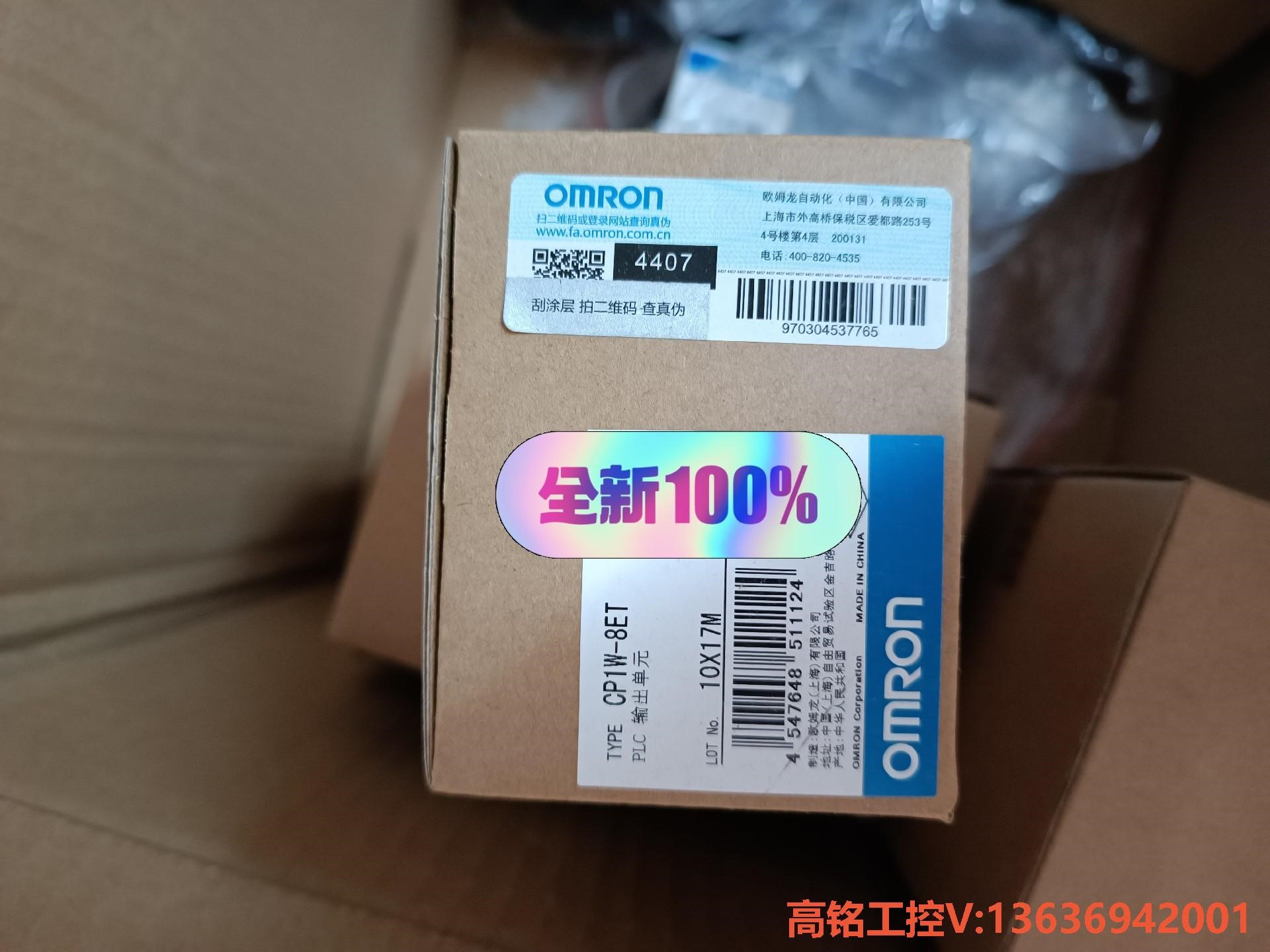 议价：CP1W-8ET有库存现货欧姆龙输出单元库存现货2台（议价）{议